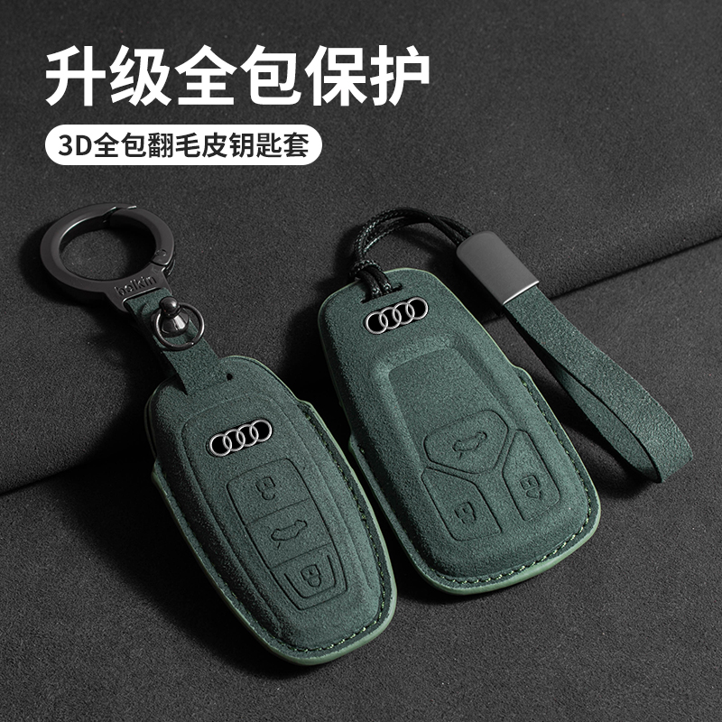适用于奥迪男女士款汽车钥匙套
