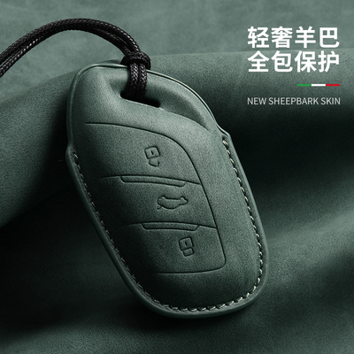 适用26款名爵MG4锁匙壳MG5/MG6pr