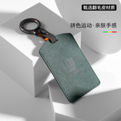 26款 智能电混双擎汽车用品 皇冠钥匙套12代13代陆放自动四驱劲享版