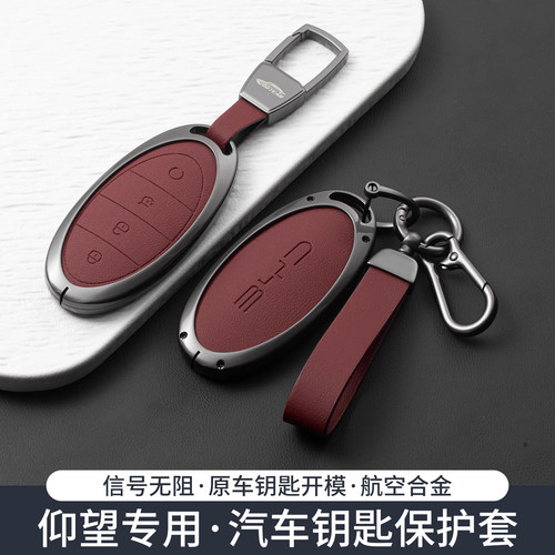 仰望u8钥匙套u8Lu9u7高档锌合金
