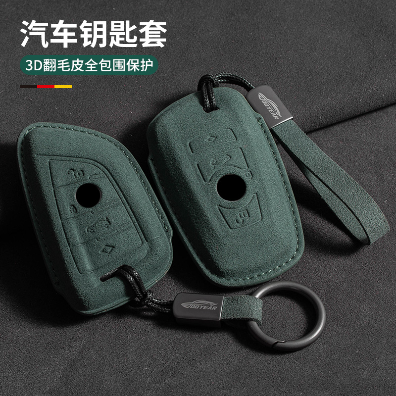 适用保护5系钥匙套530刀锋X1五系