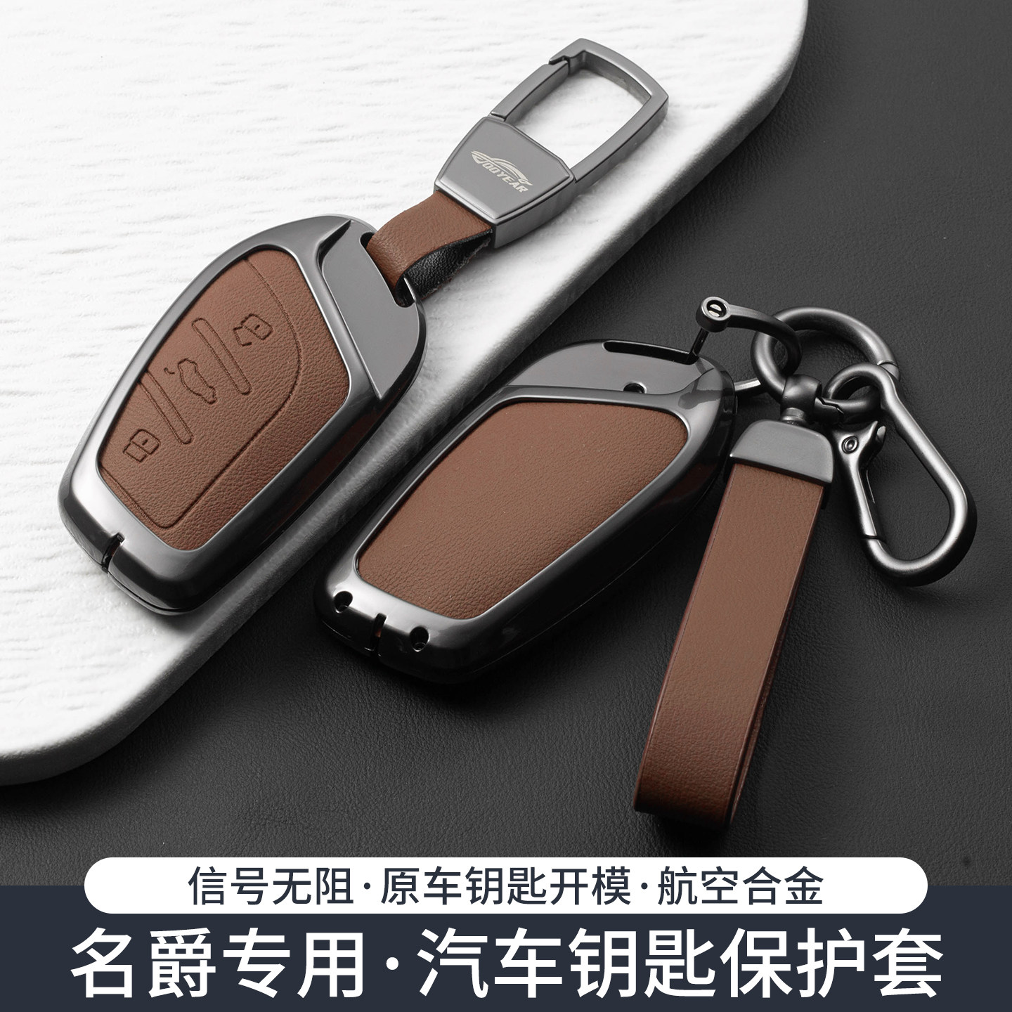 名爵mg4钥匙套mg5mg6zsmg7领航包
