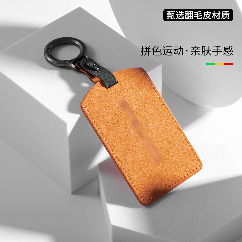适用于车用S9钥匙套翻毛s9卡片Ma