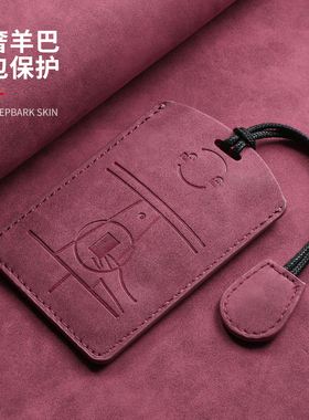 适用于特斯拉modely钥匙套model3卡片保护套modelx/s扣内饰焕新版