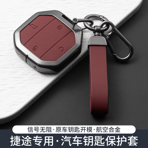 捷途旅行者自由者山海T2T1