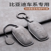 适用新款 比亚迪钥匙套海豚宋plus秦dmi汉ev元 唐海豹护卫舰07海鸥