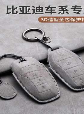适用新款比亚迪钥匙套海豚宋plus秦dmi汉ev元唐海豹护卫舰07海鸥
