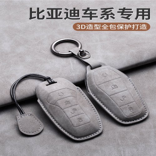 适用新款比亚迪钥匙套海豚宋plus