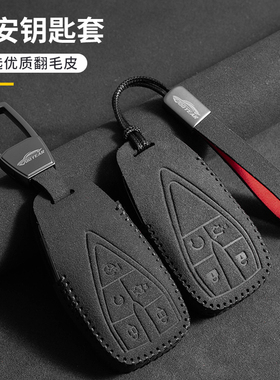 适用长安CS75钥匙套CS55壳CS35锐程CC睿骋悦翔V7逸动plus双色皮绳