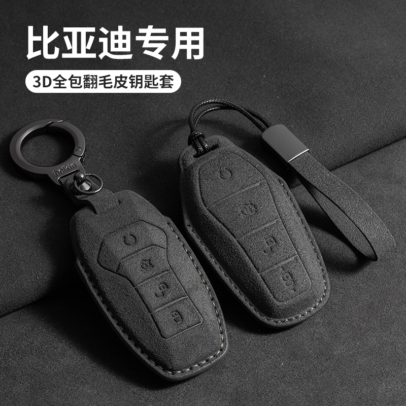 适用比亚迪钥匙套海豹06汉ev秦L