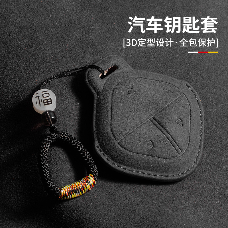 适用宝骏钥匙套云朵mini四代门ki