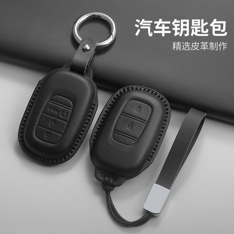 适用本田crv钥匙套雅阁皓影hrv英