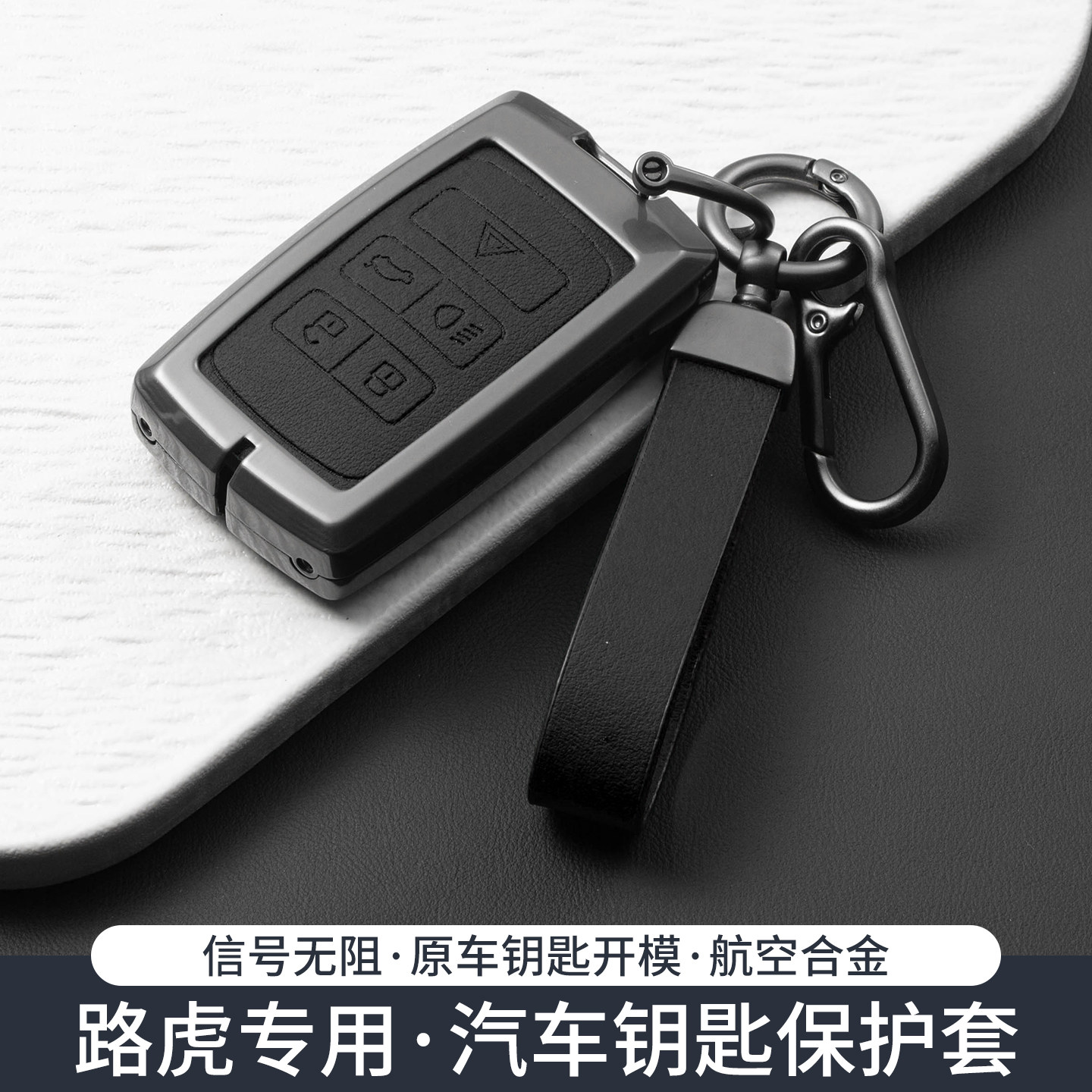 26款路虎揽胜钥匙套极光l发现4/5五神行卫士110揽运神行者2壳包扣