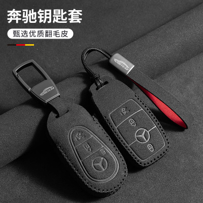 适用奔驰e300l钥匙套c260l包c200l扣al壳gle级glc300l翻毛gla s40