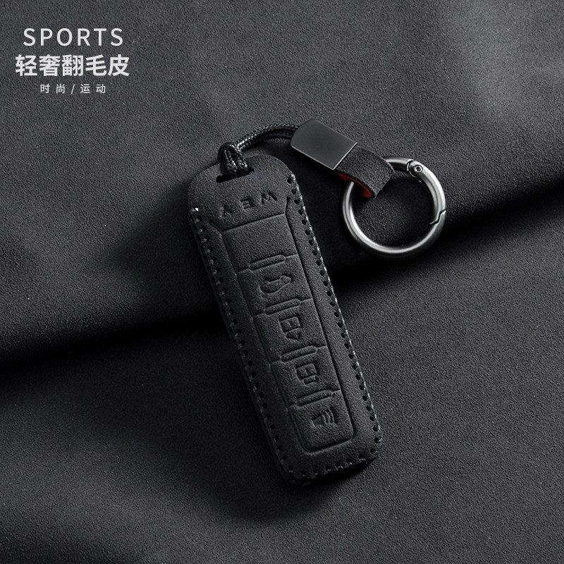 适用长城魏牌车钥匙套vv7vv5S魏