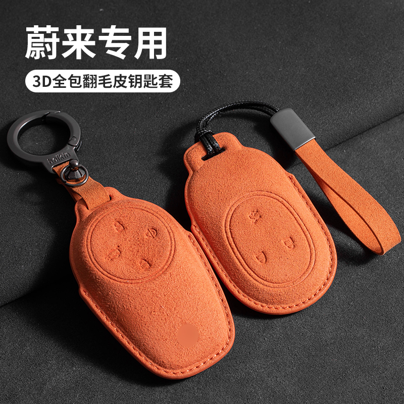 适用于翻毛es6钥匙套et5高级感