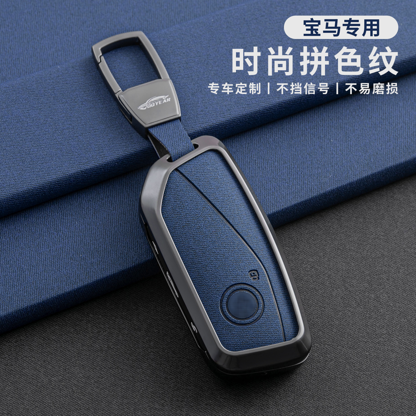 适用于5系钥匙套X5/X3/7系/X1/X7