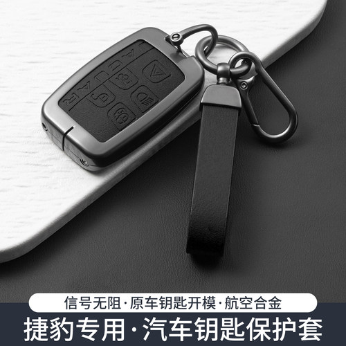 25款捷豹XEL钥匙套XFL/fpace/xjl