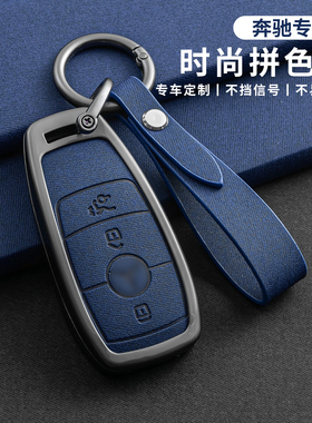 适用于25款E260L车用S400L C级AMGS480金属 C200L GLC260L 壳扣包