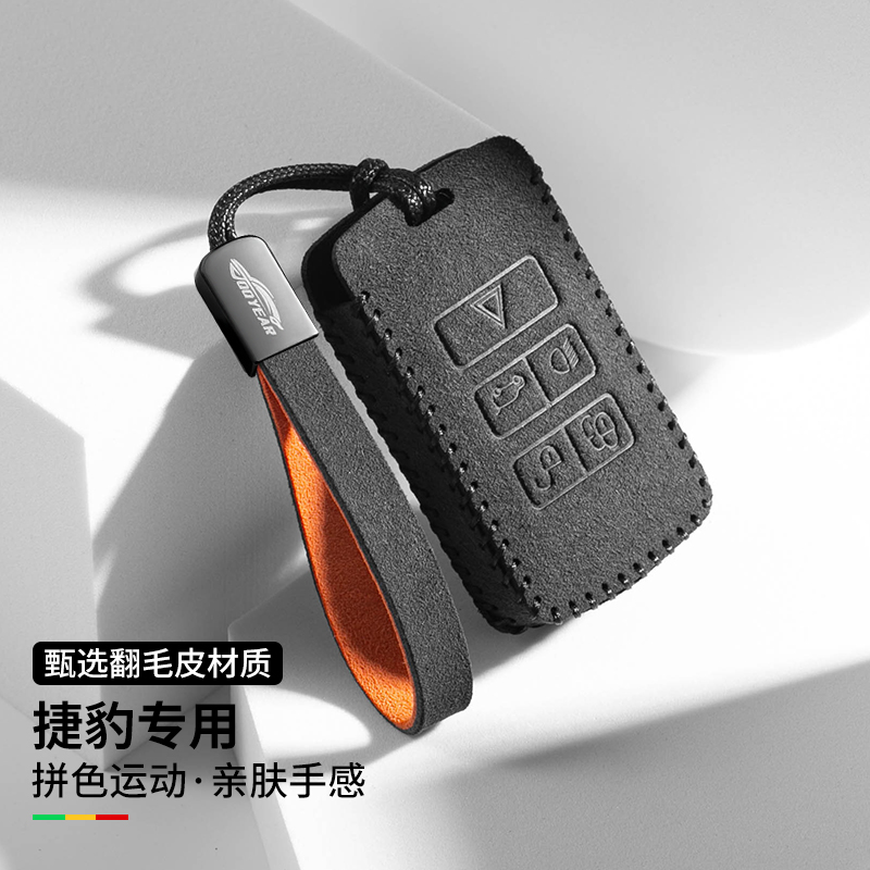 适用捷豹xel汽车钥匙套f-pace/xj