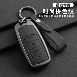 适用2023款星途瑶光钥匙套23款瑶光专用优享版金属款按键清晰男女