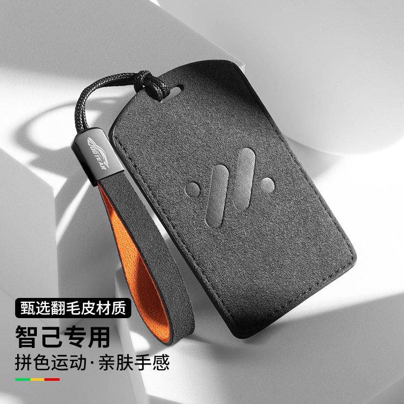 适用智已LS6智己汽车LS7包L7pro