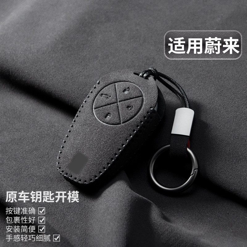 适用蔚来钥匙套汽车ES6ES8et7