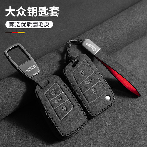 适用大众cc钥匙套速腾宝来polo凌度高尔夫朗逸迈腾帕萨特桑塔纳包