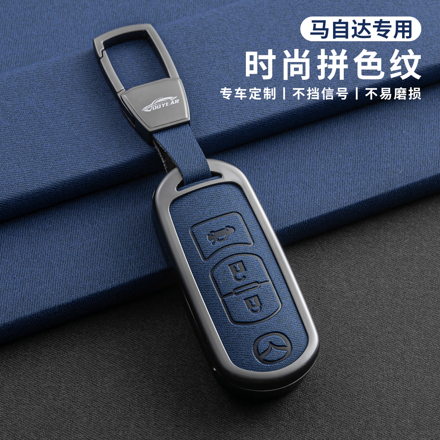 适用马自达3昂克赛拉钥匙套cx5