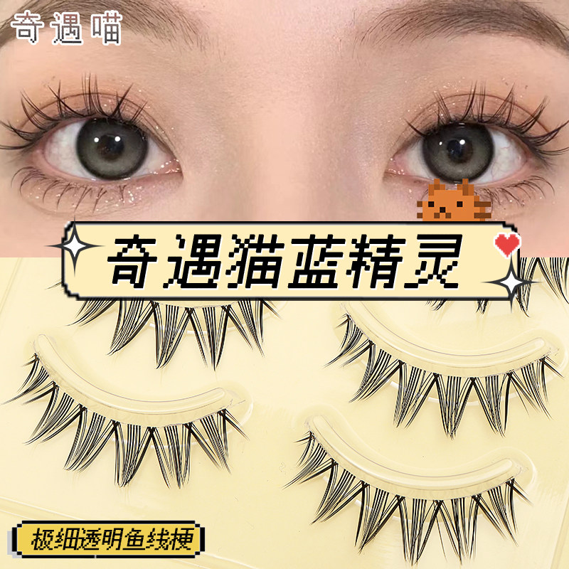 奇遇喵超细透明梗自然漫画眼
