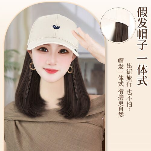 假发帽子一体2025新款帽子假发鸭舌帽锁骨发帽子带有假发女士帽子