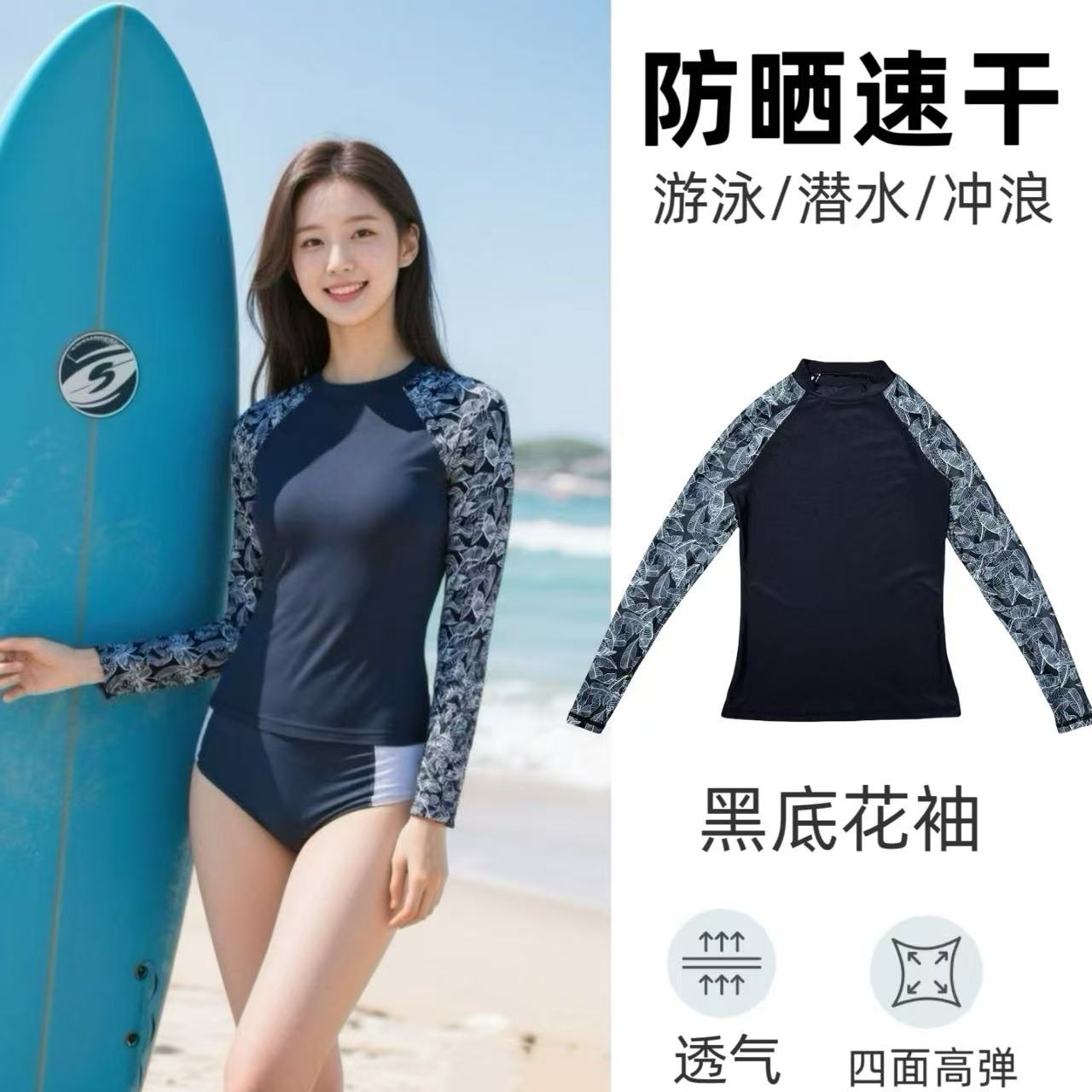 豆豆丁尾单男女成人款泳衣分体运动温泉保守显瘦长袖防晒冲浪潜水