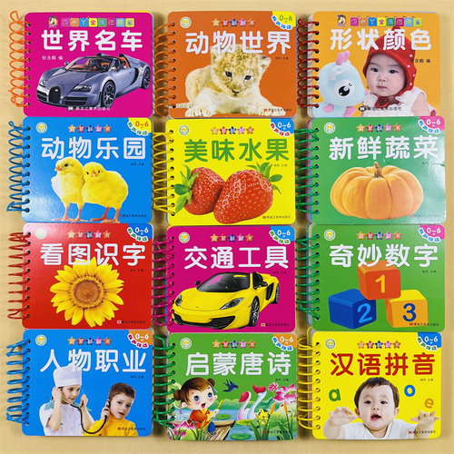 酷小丫撕不烂看图识物认知认字