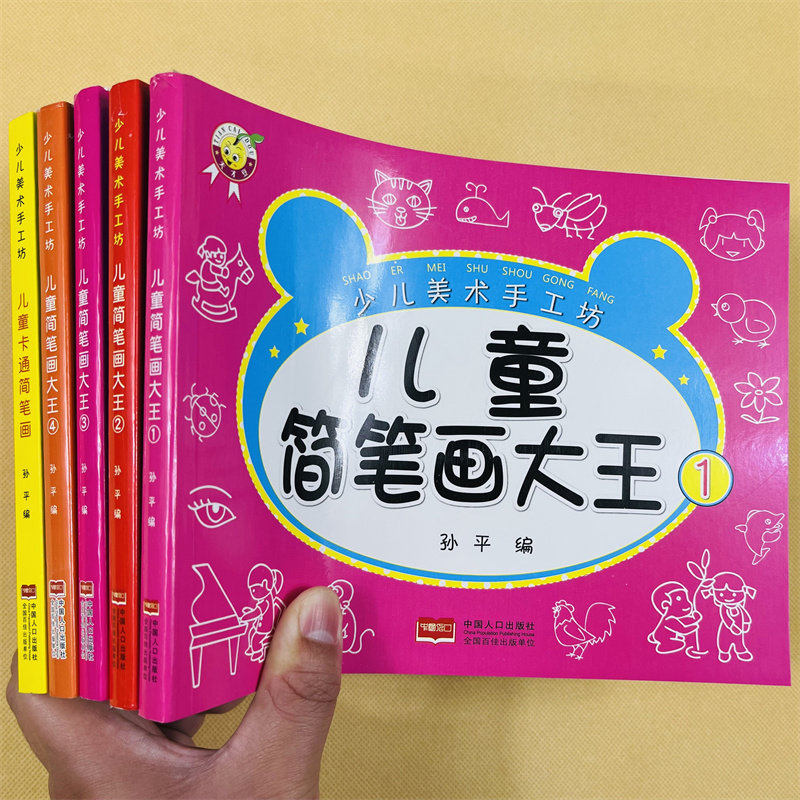 儿童剪纸书diy手工制作幼儿园3-4-5-6-7岁折纸书儿童简笔画宝宝画画手脑训练创意幼儿童折纸教材剪纸教材手工书专注力训练书益智书