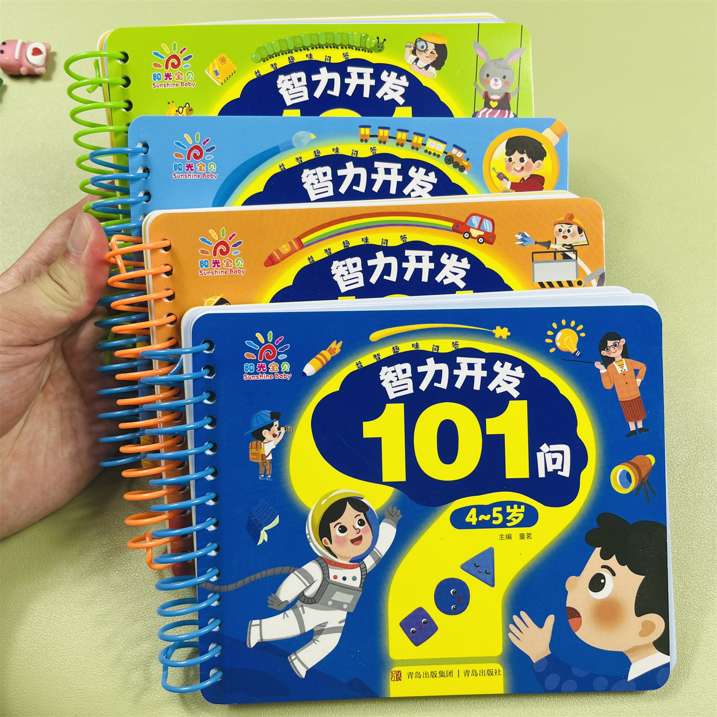 阳光宝贝智力开发101问1-2-345岁