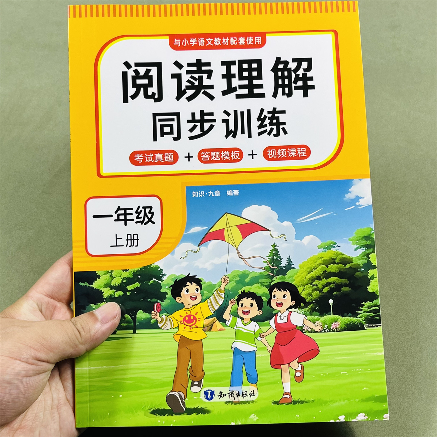 一年级上册阅读理解同步训练