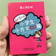 口袋书小学生小古文100篇训练题1到6年级小古文训练注音版 定义知识工具书 大全小学小古文100篇一二三四五六年级小古文100篇人教版