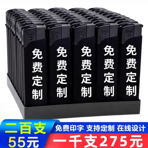 一次性打火机定制广告防风磨砂