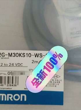 议价欧姆龙全新原装接近开关E2G-M30KS10-WS-D1 2