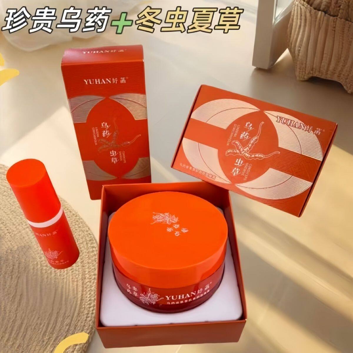 妤菡乌药虫草雪肌亮颜面膜霜+雪面部护理套装