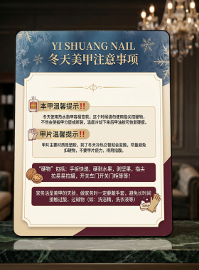冬天美甲注意事项美甲店店内宣传桌面摆件