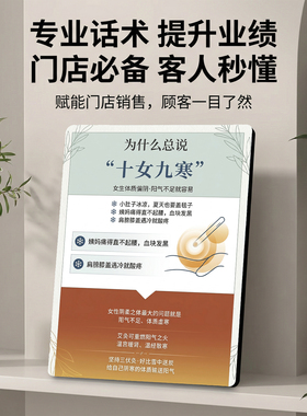 十女九寒艾灸科普美容院店内宣传桌面摆件提升业绩