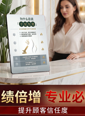 十女九寒艾灸暖宫 美容院店内桌面摆件项目宣传