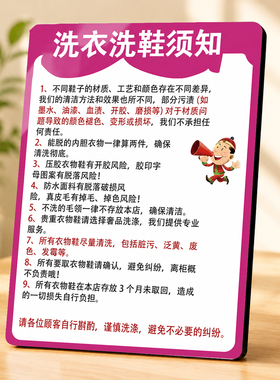 清晰醒目立式耐脏洗衣洗鞋须知提示牌干洗店门店桌面装饰摆件