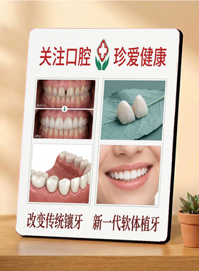 新一代软体种植牙口腔店内宣传桌面摆件