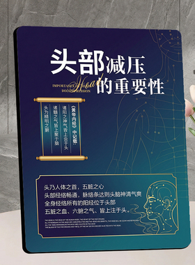 头部减压知识宣传装饰摆件养生馆美容院前台展示立牌