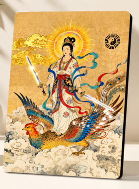 九天玄女踏凤神像摆台道家结缘供奉客厅玄关镇宅平安装饰摆件