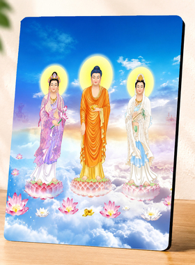 中式西方三圣佛像摆台家用佛堂供奉客厅玄关桌面装饰摆件