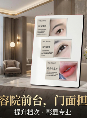 纹绣眉眼唇项目美容院宣传桌面摆件提升档次