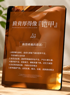 美容院肩颈保养科普摆件养生馆前台展示装饰立牌美业门店装饰